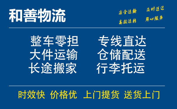 毛感乡电瓶车托运常熟到毛感乡搬家物流公司电瓶车行李空调运输-专线直达